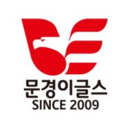 문경 이글스